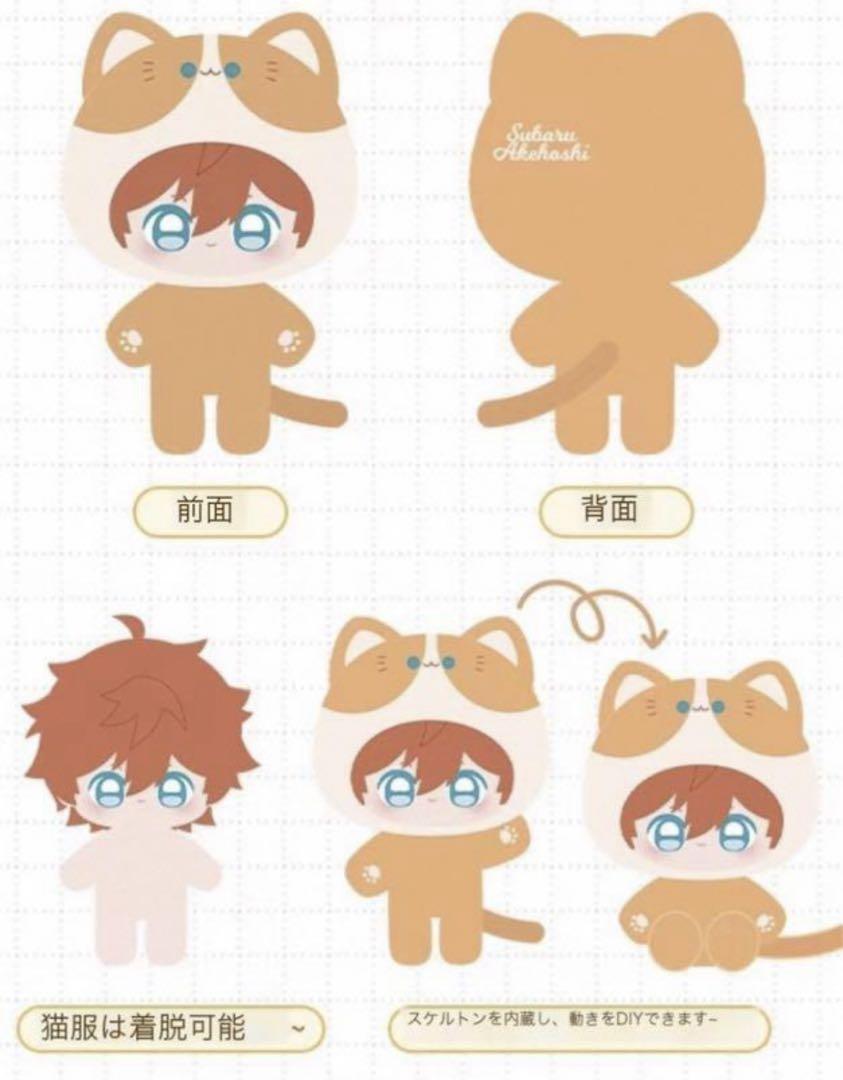 あんスタ 中国 萌萌 ぬいぐるみ 乱凪砂