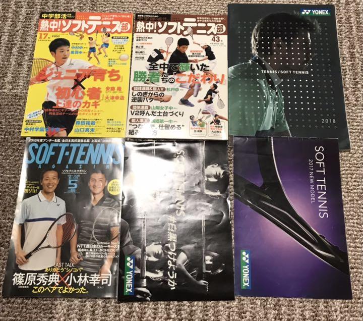 熱中!ソフトテニス部 ヨネックス カタログ 商品紹介