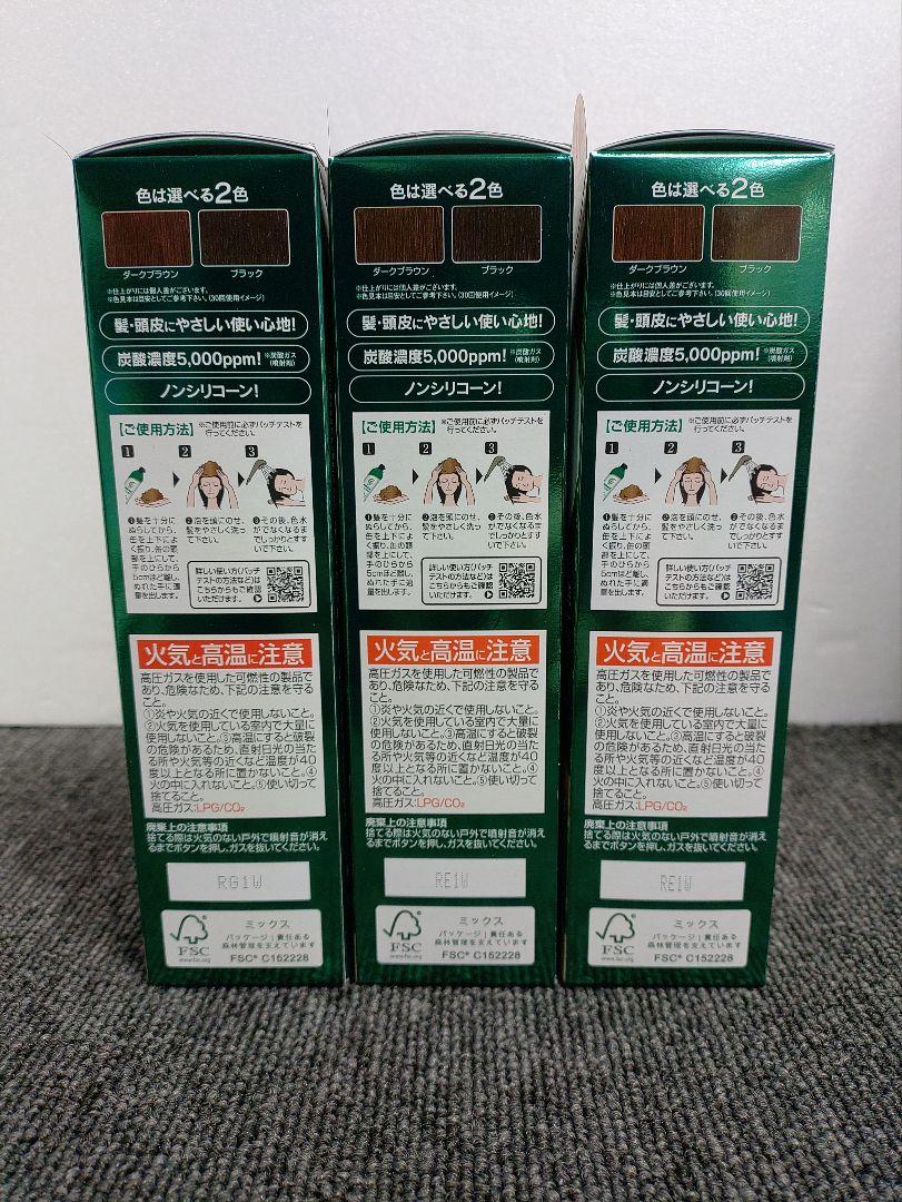19☆ 白髪用 利尻 炭酸 カラーシャンプー ブラック 180g