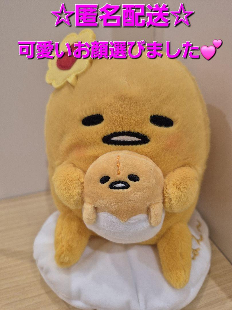 ぐでたま☆ぬいぐるみ☆キャラクター大賞☆アイラブミー☆サンリオ