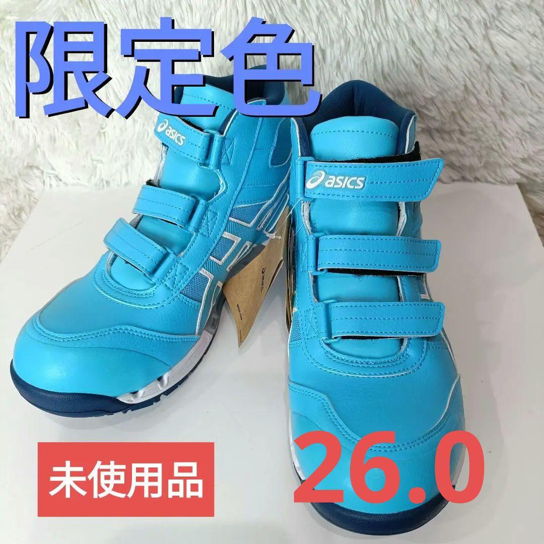 未使用品　限定 アシックス 安全靴ウィンジョブ CP308 AC LC 26m