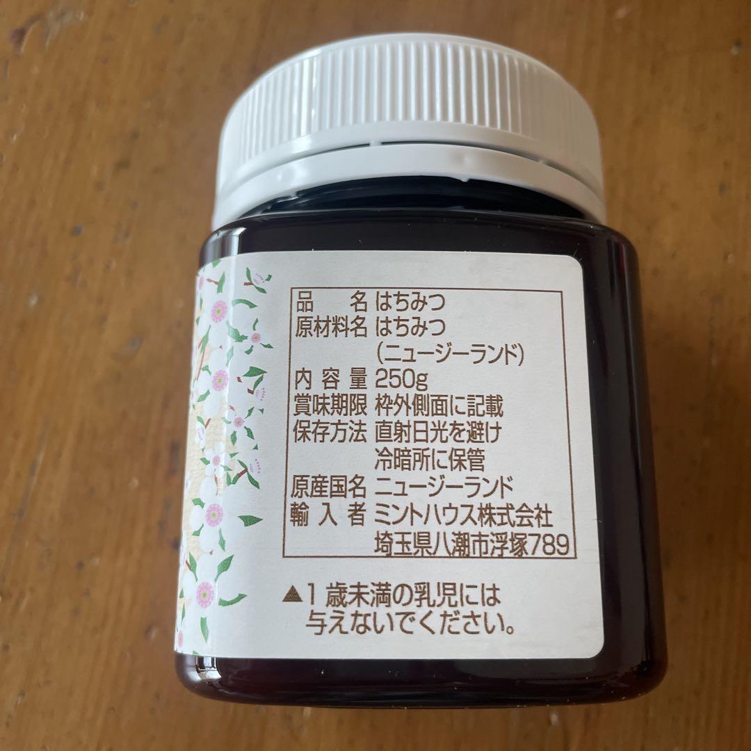 ぶー様Kiwi Manuka マヌカハニー UMF5+ 250g 5個セット