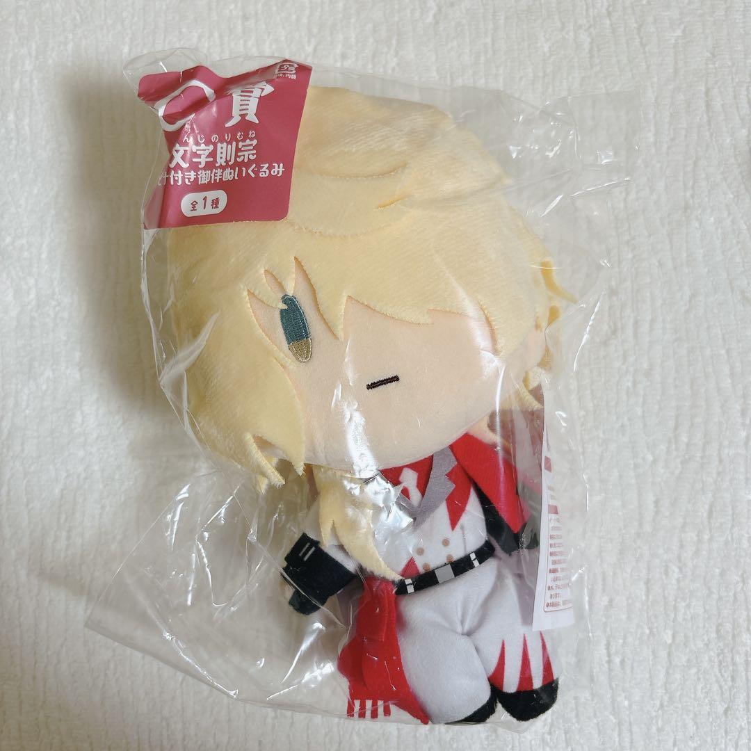 フリューくじ 刀剣乱舞ONLINE 御伴散歩 ～御伴くじ～ その3