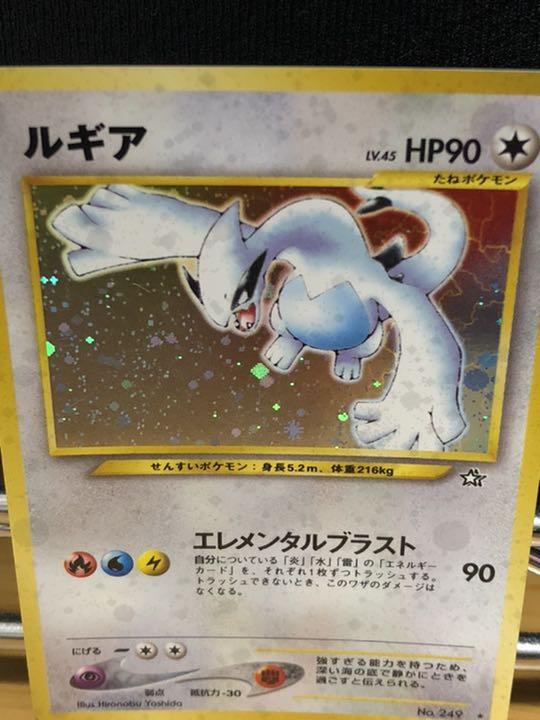 ポケモンカード 旧裏　ルギア
