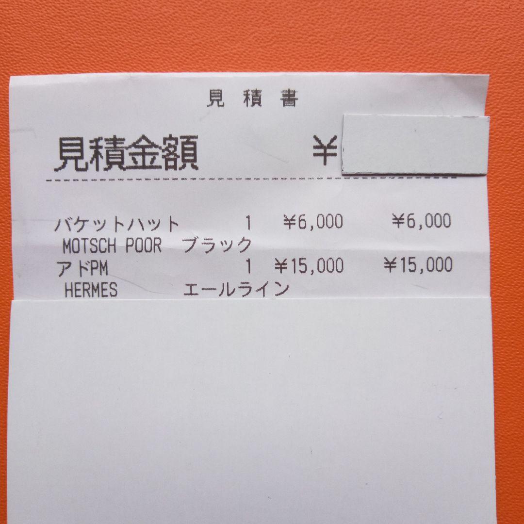 MOTSCH エルメス　バケットハット