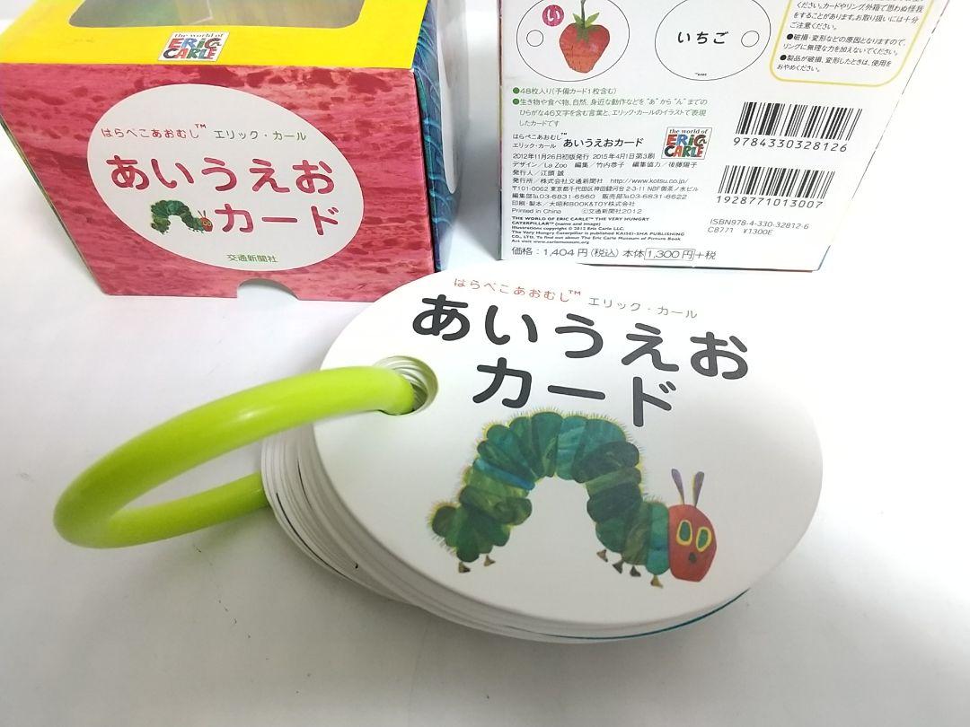 メルカリ 絵本 はらぺこあおむし あいうえおカード 子供 キッズ 学習 知育玩具 1 000 中古や未使用のフリマ メルカリ 絵本 はらぺこあおむし あいうえおカード 子供 キッズ 学習 知育玩具 1 000 中古や未使用のフリマ