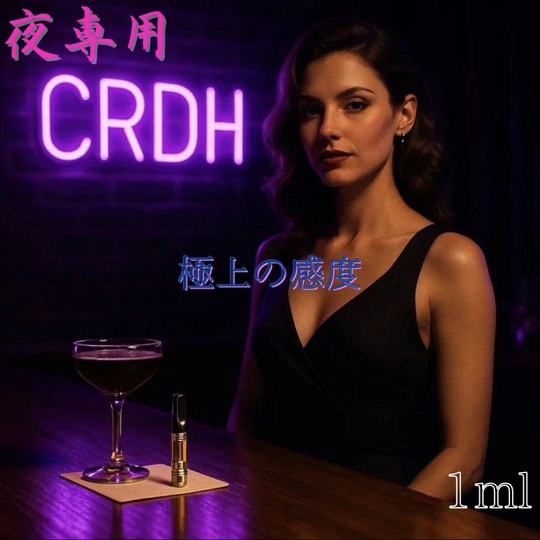 【CRDH×CNP 80%】復活のJUICY JOLLY 1ml
