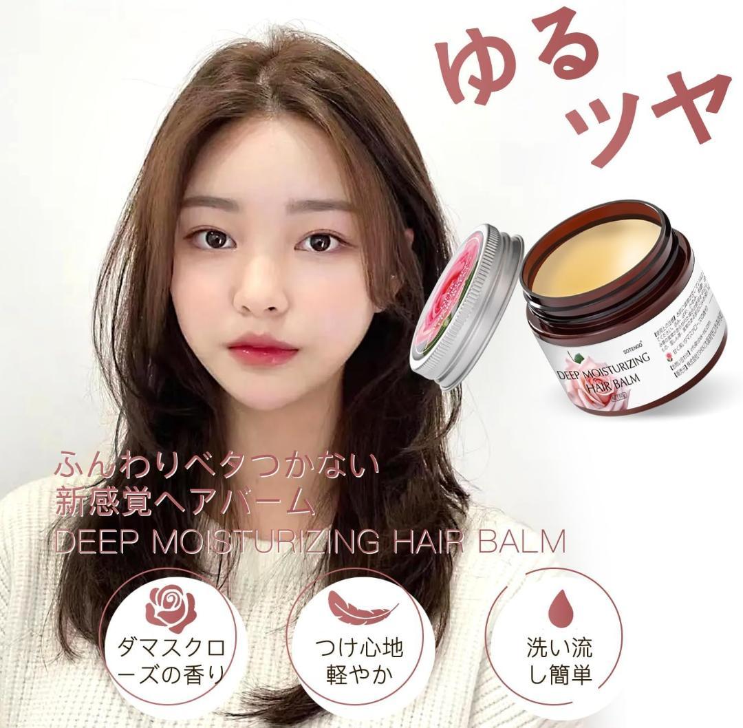 ⭐️新品 ヘアワックス ヘアバームヘアモイスチャライジング