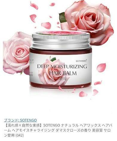 Amazon | 【濡れ感×自然な束感】SOTENGO ナチュラル ヘア
