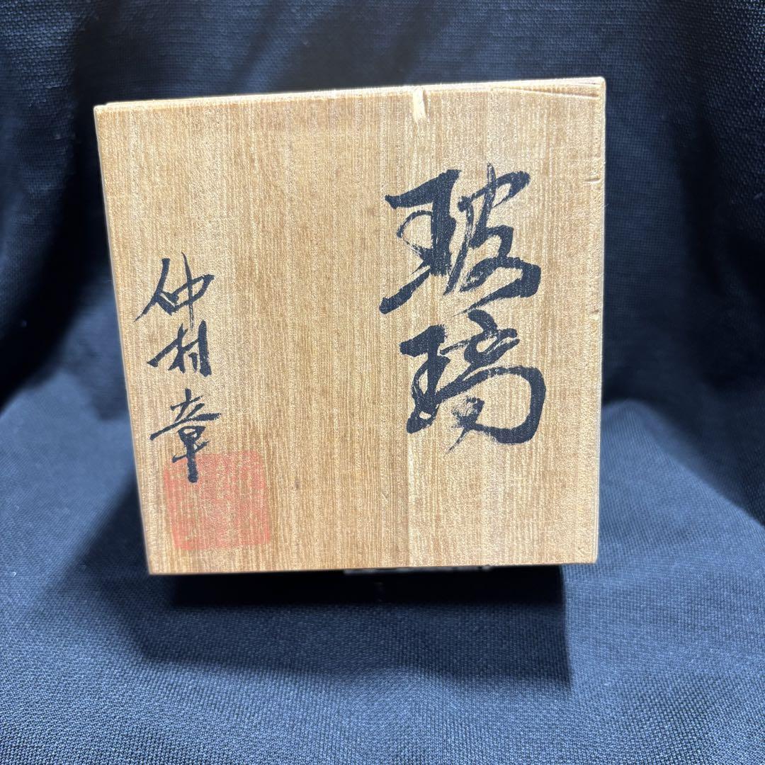 パートドヴェール 小皿 エミールガレ アマルリックワルター 2枚