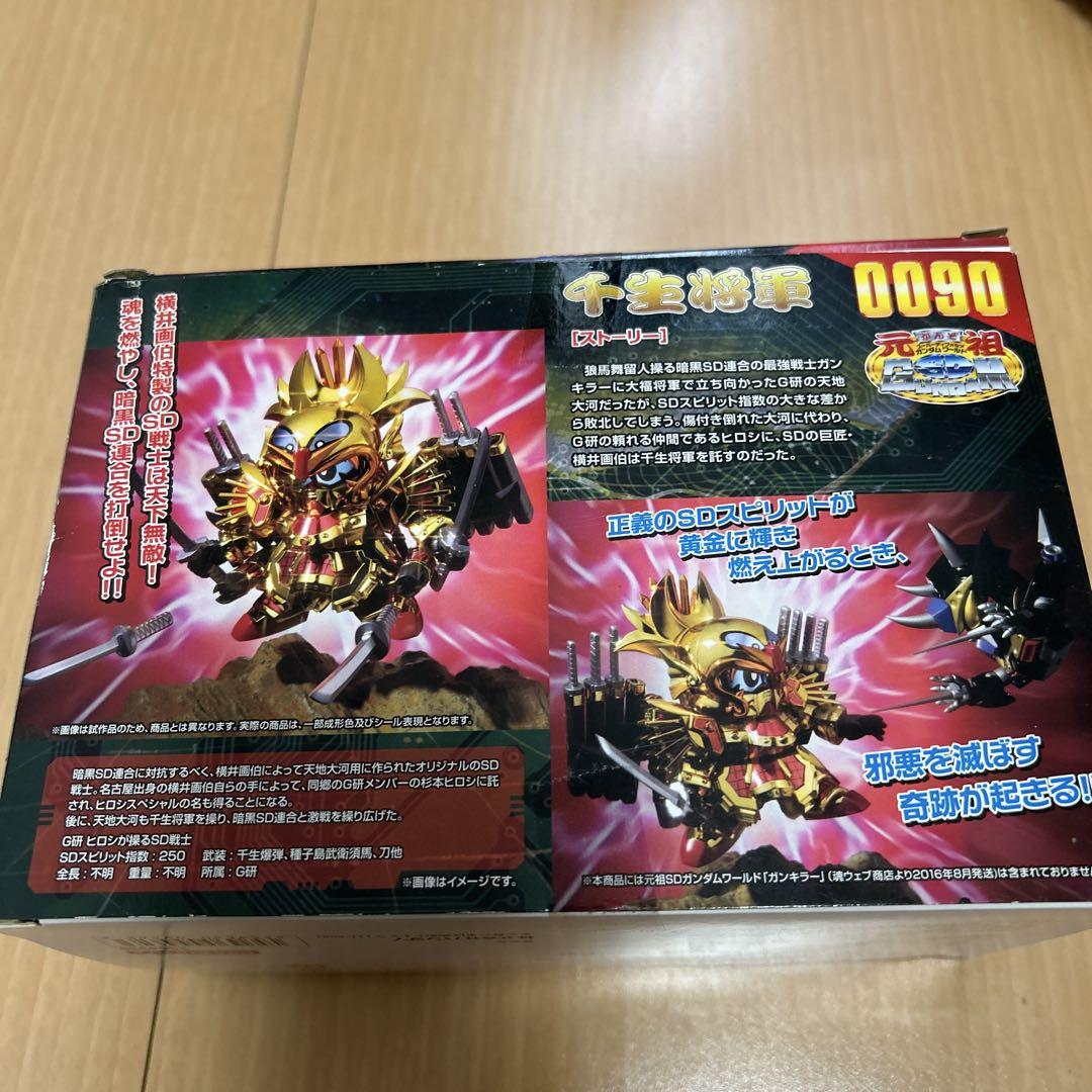 元祖SDガンダム　千生将軍