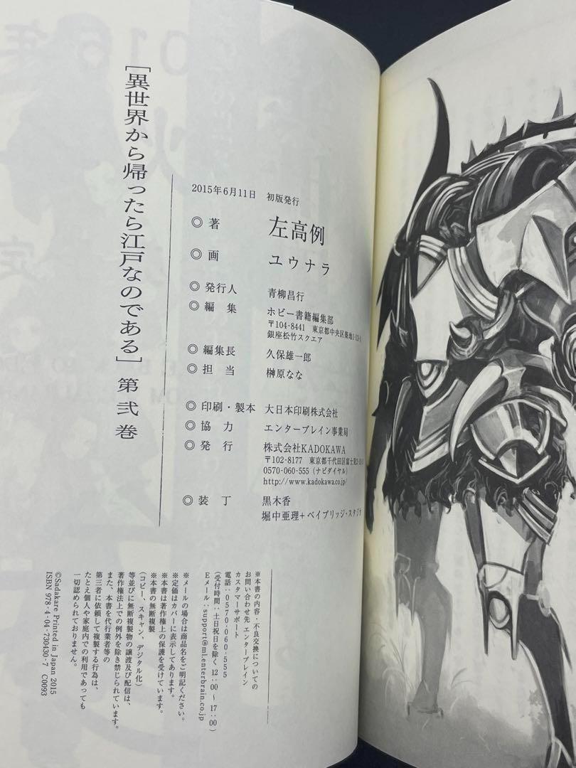 江戸のなぞ絵 全3巻セット VERSION 全3巻セット』坂口 尚：著 : くうねる堂 - 通販 - Yahoo