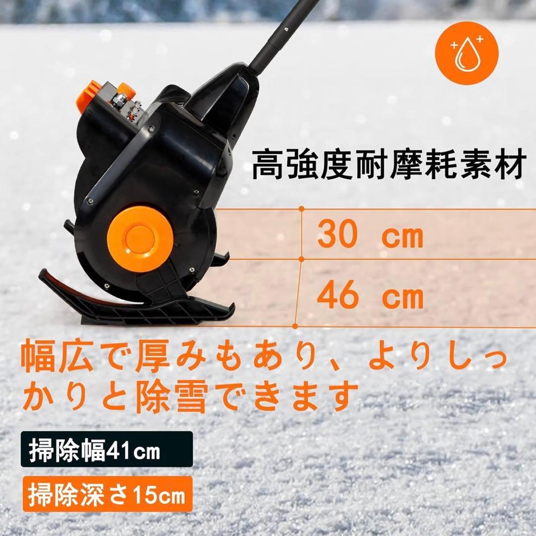 除雪機 電動除雪機 電動除雪スコップ 充電式 ブラシレスモーター バッテリー2個 除雪機 電動除雪機 電動除雪スコップ 充電式 ブラシレスモーター バッテリー2個