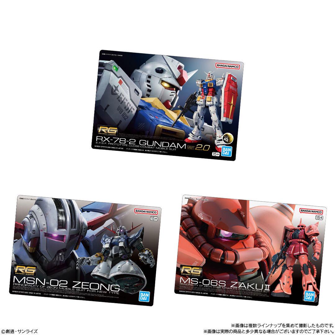 GUNDAMガンプラパッケージアートグミ2 全33種