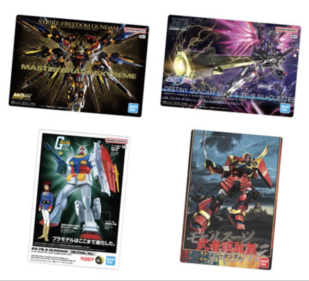 GUNDAMガンプラパッケージアートグミ2 全33種