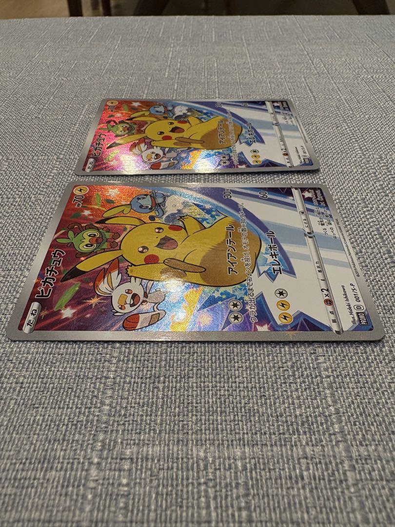 ポケモンカード　ピカチュウ　001/S-P　２枚セット