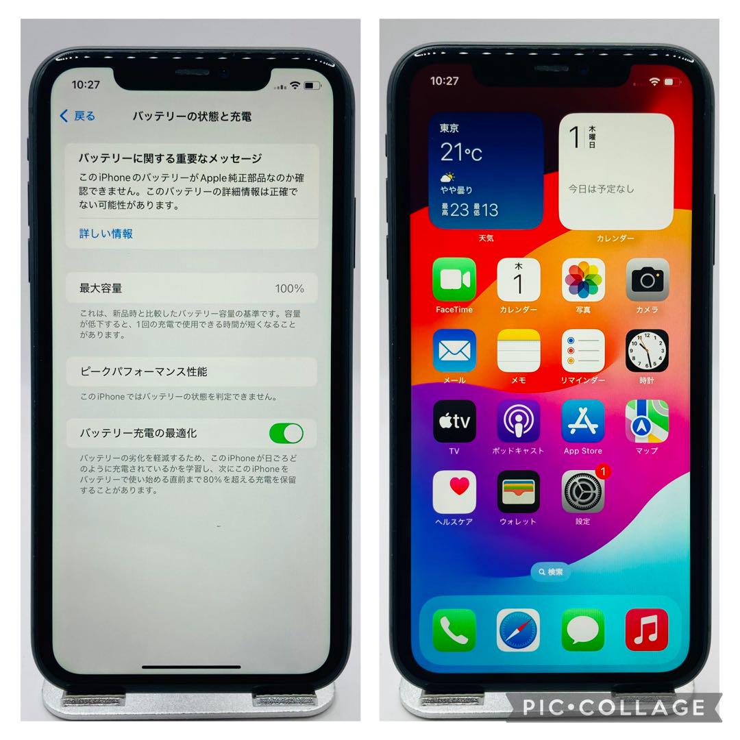 iPhone11 ブラック 128GB SIMフリー 新品バッテリー　530