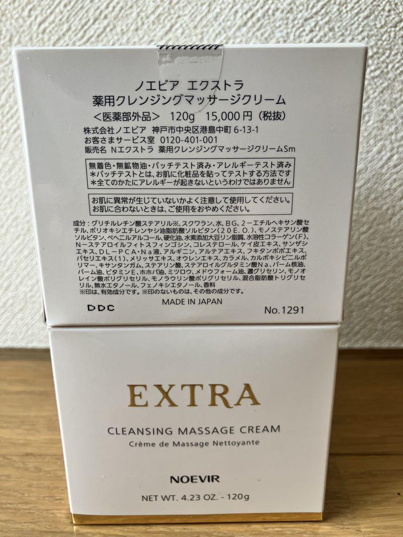 薬用マッサージクリーム 120g×2個