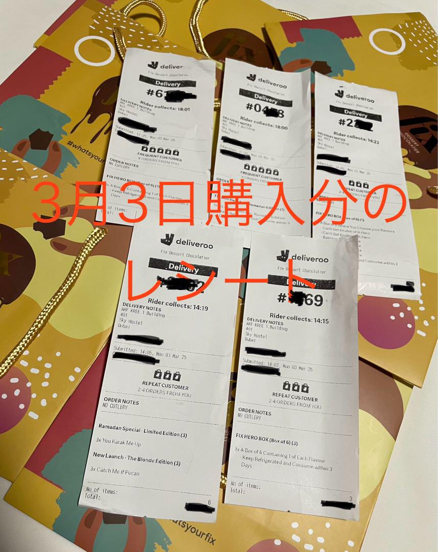 Fix ドバイチョコレート ピスタチオ&カダイフ 200g フィックス