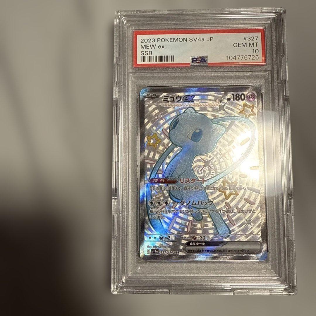 【PSA10】 ポケカ ミュウex 色違い SSR 327/190 PSA10】 ポケカ ミュウex 色違い SSR 327/190 - メルカリ