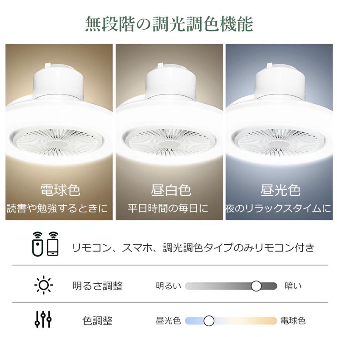 【最終価格】2025年改良版　静音&節電対策 シーリングファン 首振り 最終価格】2025年改良版 静音&節電対策 シーリングファン 首振り