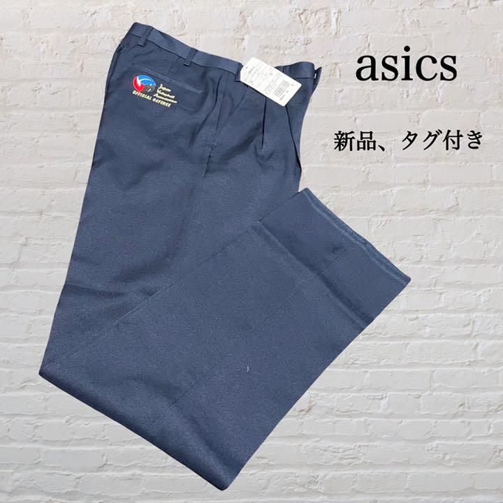 待望☆】 バレーボール 440【新品・タグ付き】レフリースラックス 公式 ロゴ 刺繍 審判 - その他 - www.cecop.gob.mx 待望☆】 バレーボール 440【新品・タグ付き】レフリースラックス 公式 ロゴ 刺繍 審判 - その他 - www.cecop.gob.mx