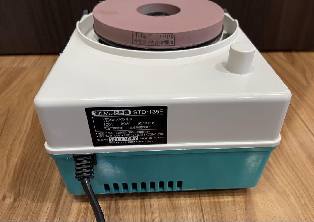 変速刃物とぎ機　STD-135F