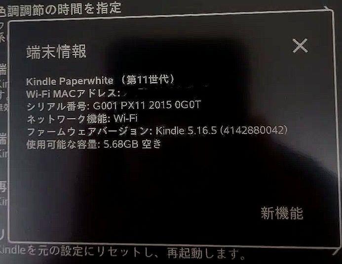 Kindle Paperwhite 第11世代 8GB 広告あり M2L3EK