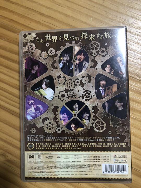 Rejet Fes. 2018 FOCUS リジェフェスDVD pHtjS-m88101241622 正規品通販