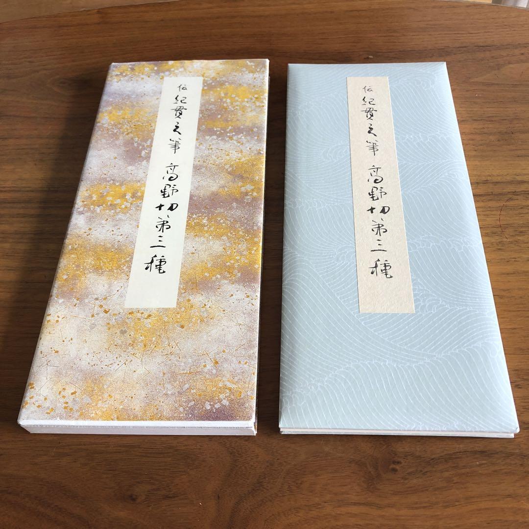 原色かな手本 3：高野切第一種［伝紀貫之］ - 株式会社二玄社