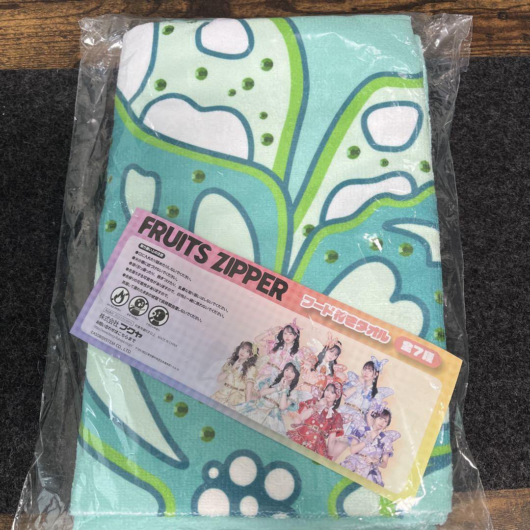 FRUITSZIPPER 櫻井優衣 gigo フード付きタオル
