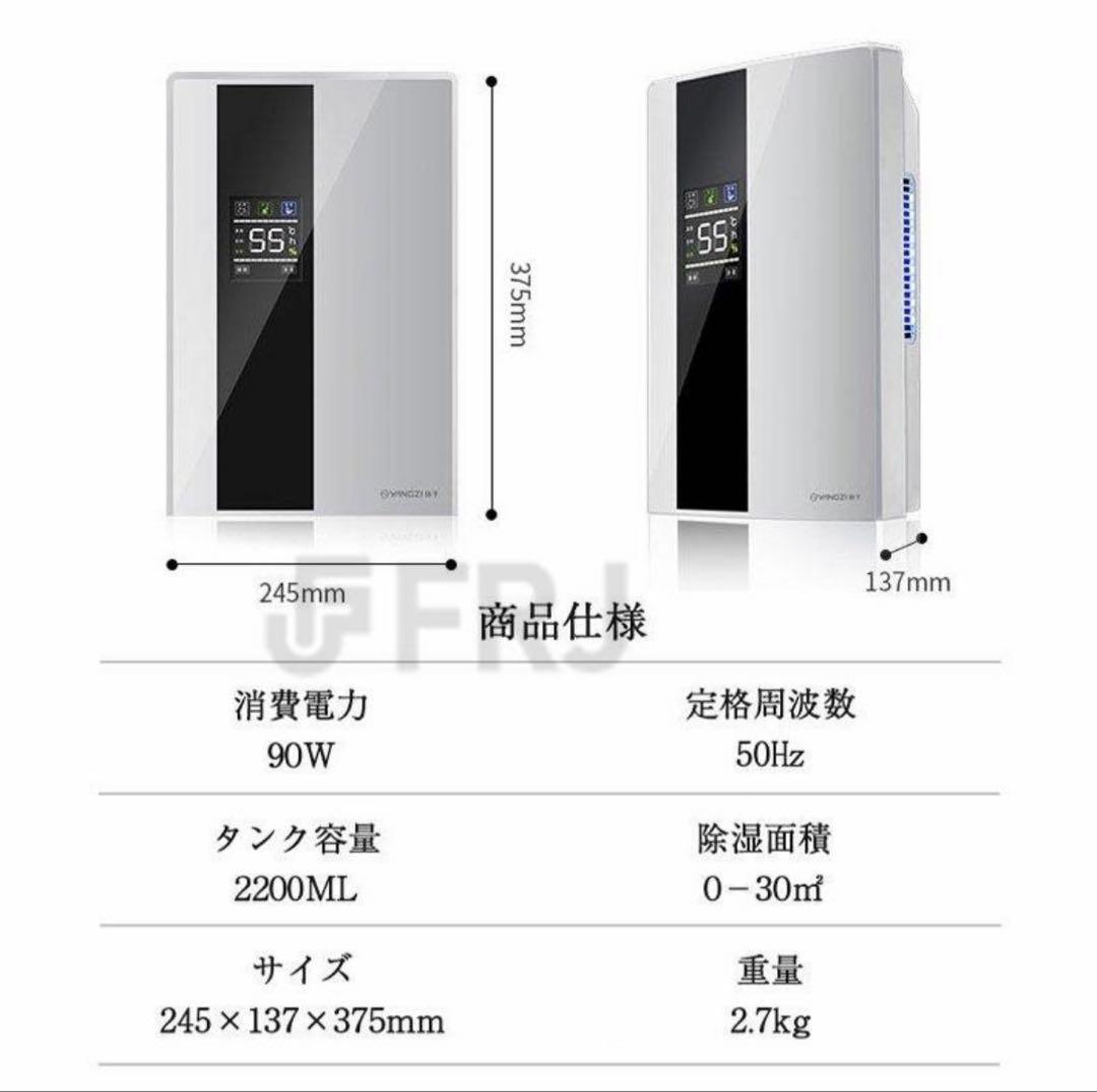美品　除湿機　2024年購入