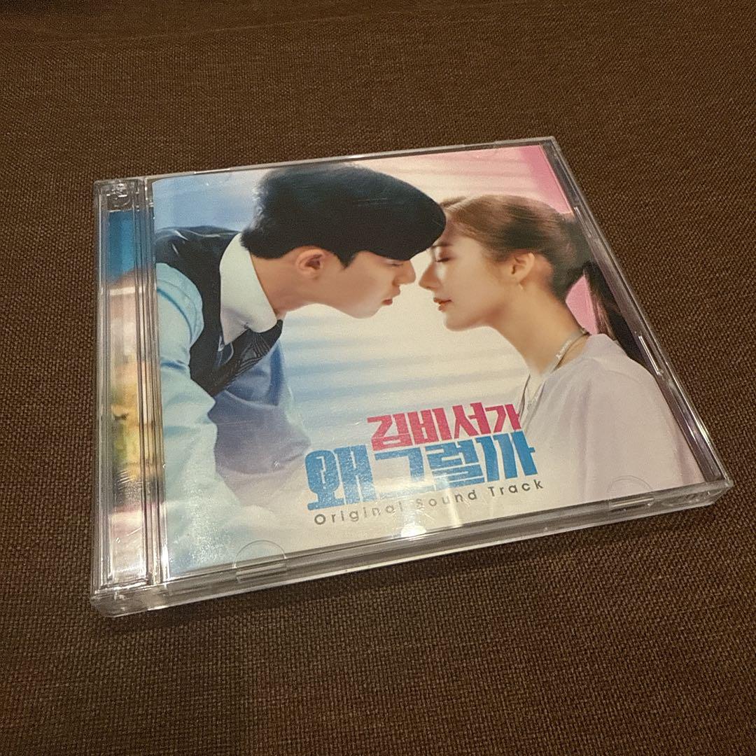 韓国ドラマ  キム秘書はいったい、なぜ？OST CD キム秘書がなぜそうか」オリジナル・サウンドトラック