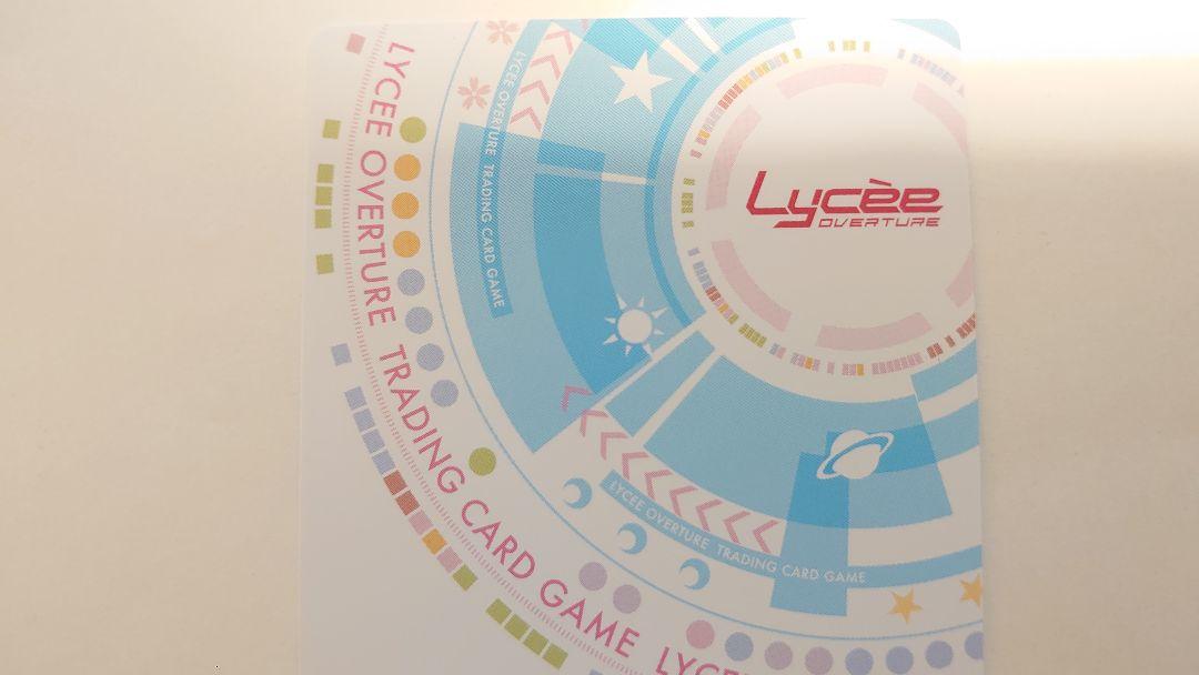 lycee ゆずソフト 2.0 欺瞞のあやせ