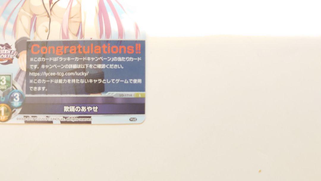 lycee ゆずソフト 2.0 欺瞞のあやせ lycee ゆずソフト 2.0 欺瞞のあやせ - メルカリ