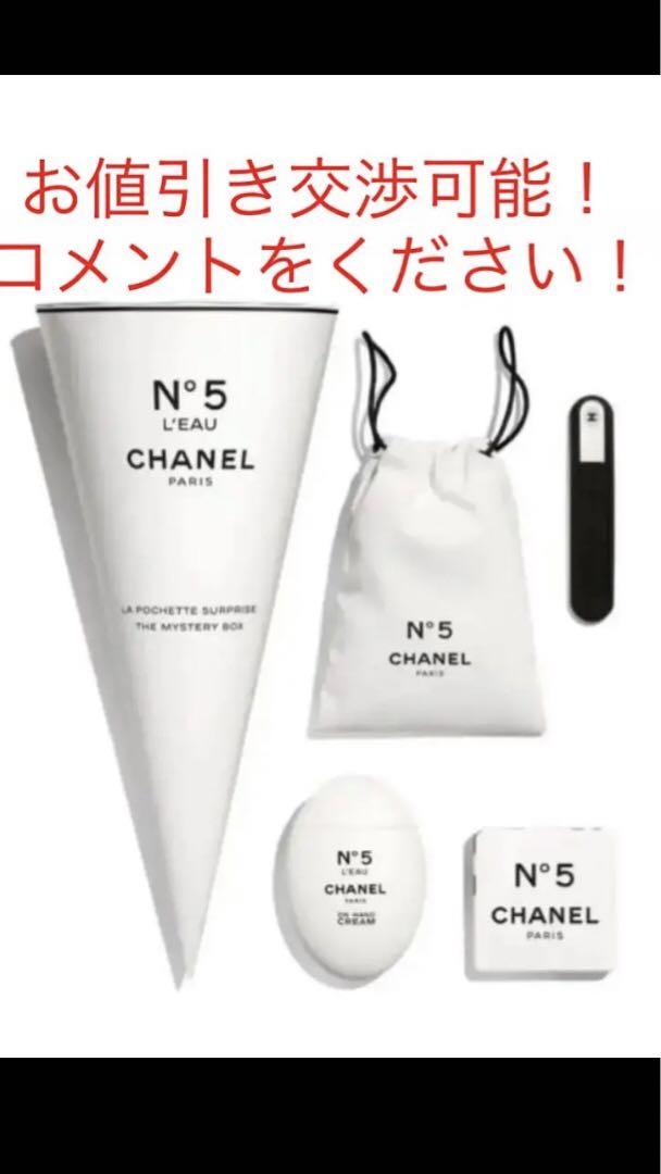 CHANEL ハンドクリーム最 安値