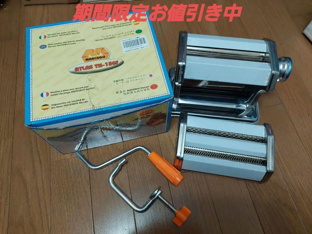 【未使用】家庭用パスタマシン カッターサイズ 幅2.0mm,幅4.0mm 分離式