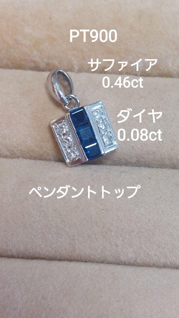 日本限定 専用Pt900 サファイア ペンダントトップ - ネックレス