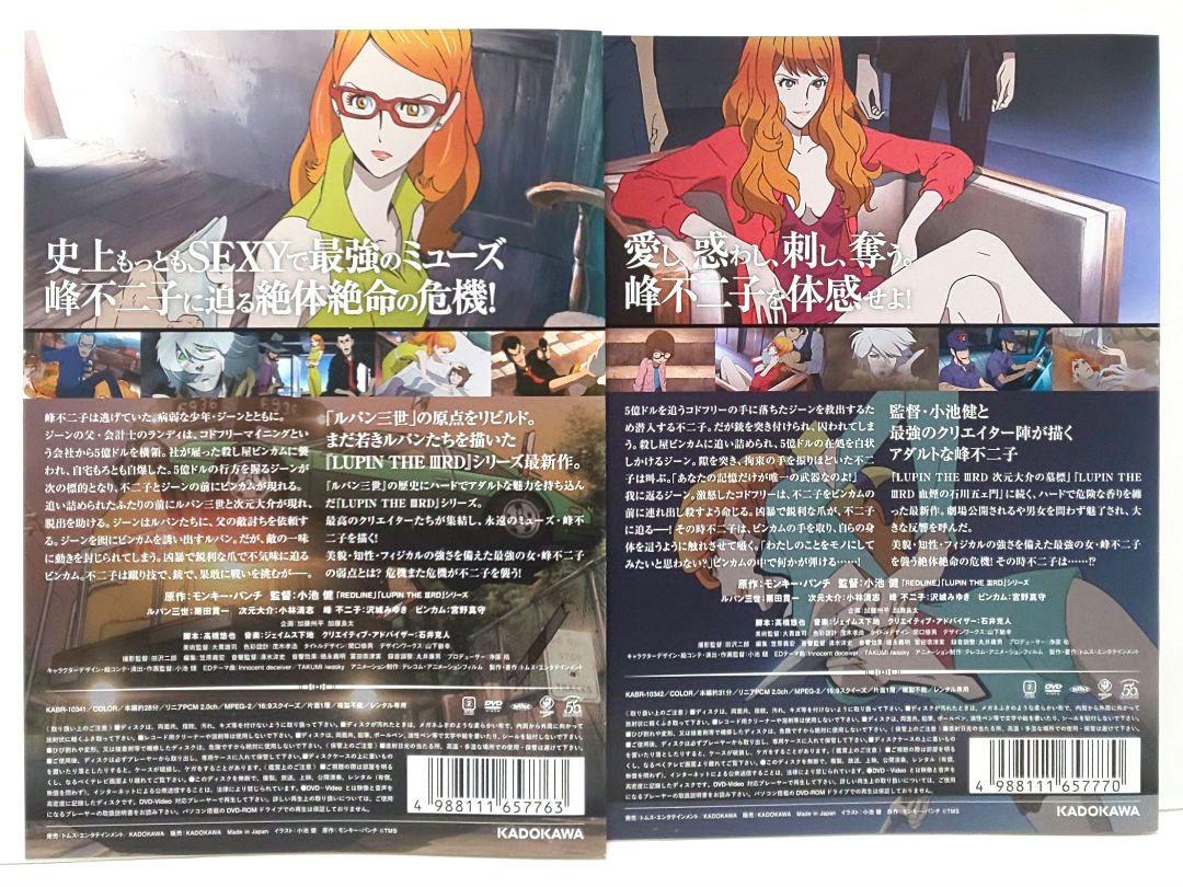 DVD 峰不二子という女 峰不二子の嘘 次元大介の墓標 血煙の石川五ェ門 10巻 Amazon.co.jp: レンタル落ち DVD ルパン三世 LUPIN the Third 峰