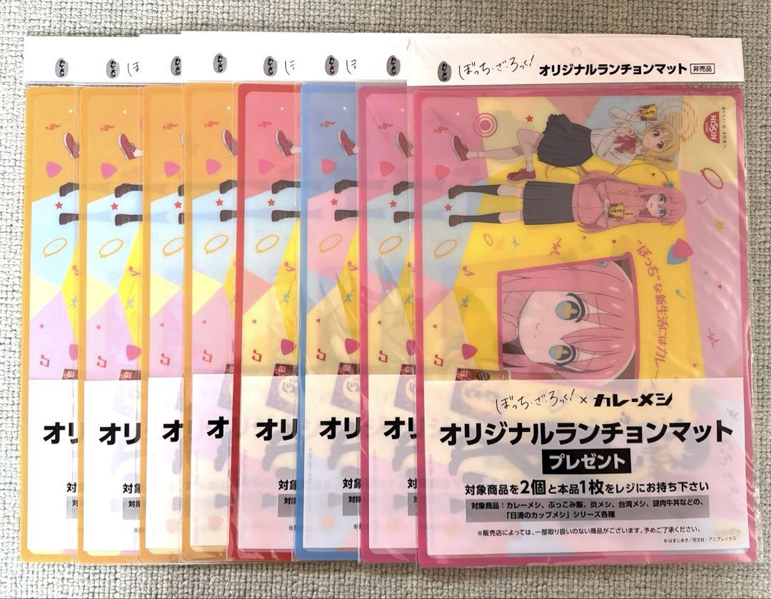 ぼっちざろっくカレーメシオリジナルランチョンマット8枚セット