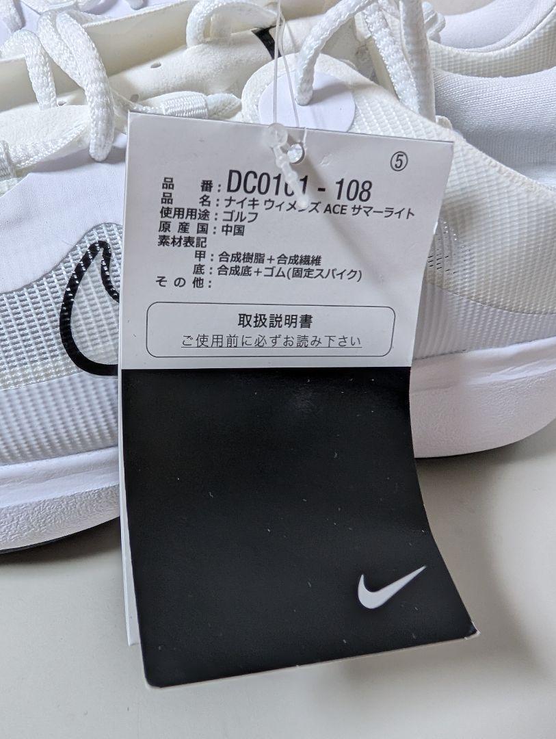新品 NIKE エース サマーライト レディース ゴルフシューズ（箱無し）