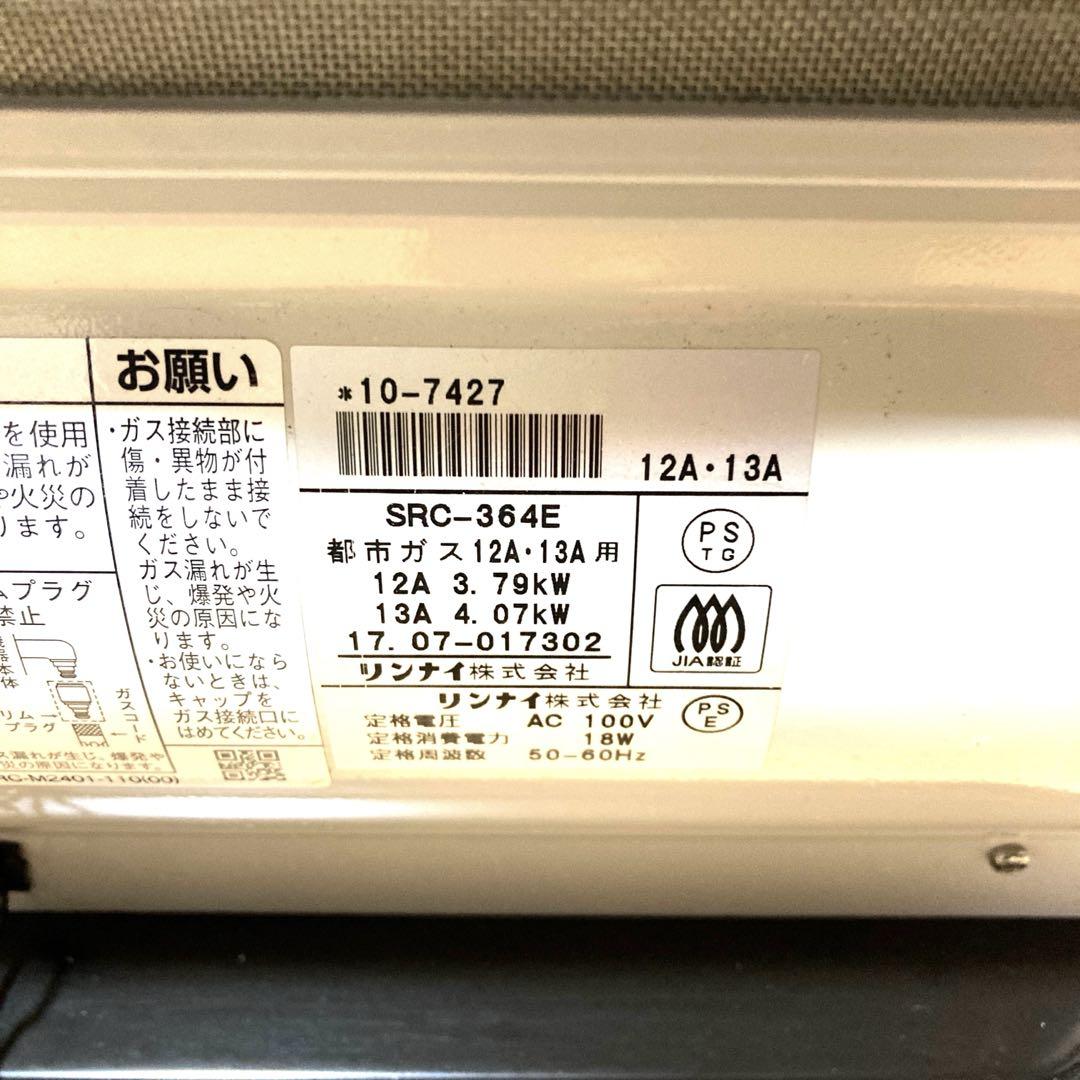 西部ガス SGF-406AR 都市ガスファンヒーター