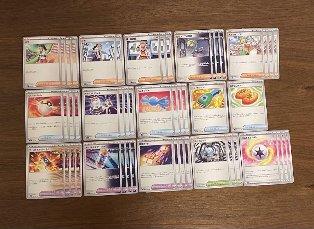 ポケモンカード　グソクムシャex SAR等 水タイプ&トレーナーズまとめ売り