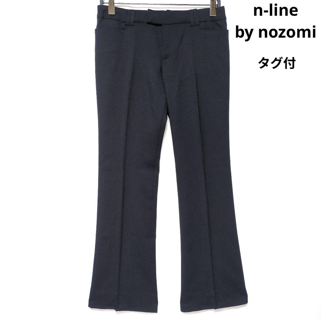 n-line エヌライン スラックス センタープレス 佐々木希