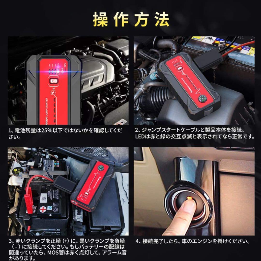 メルカリ ジャンプスターター エンジンスターター 000mah 大容量 1600a メンテナンス用品 6 099 中古や未使用のフリマ メルカリ ジャンプスターター エンジンスターター 000mah 大容量 1600a メンテナンス用品 6 099 中古や未使用のフリマ
