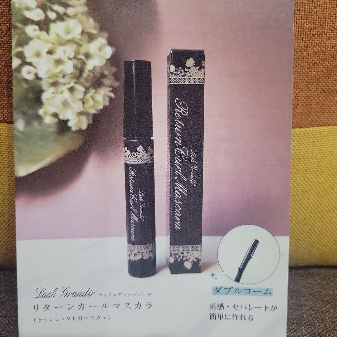 マスカラ　【リターンカールマスカラ】2本セット