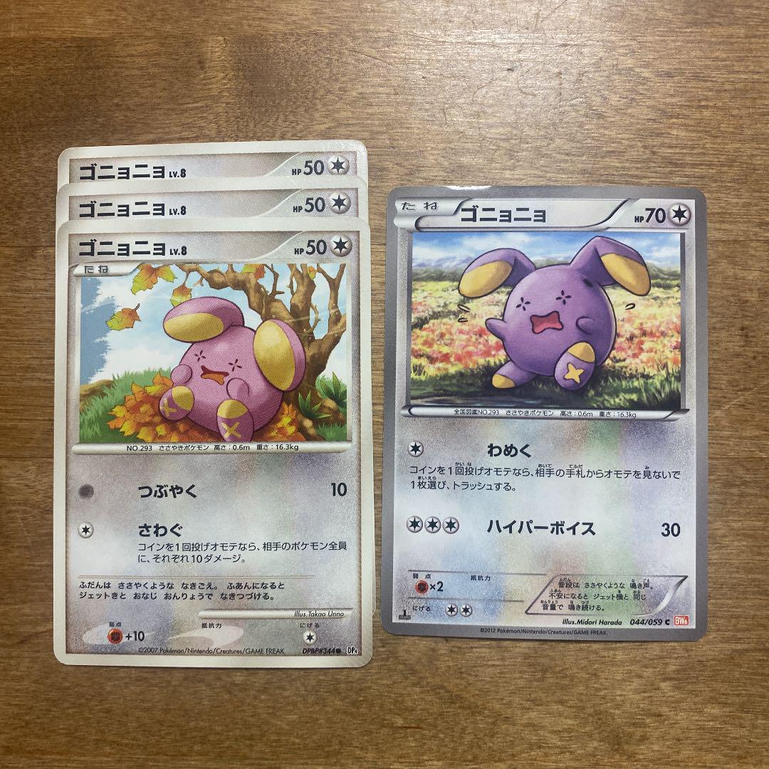 ポケモンカード ゴニョニョ メルカリ ポケモンカード ゴニョニョ メルカリ