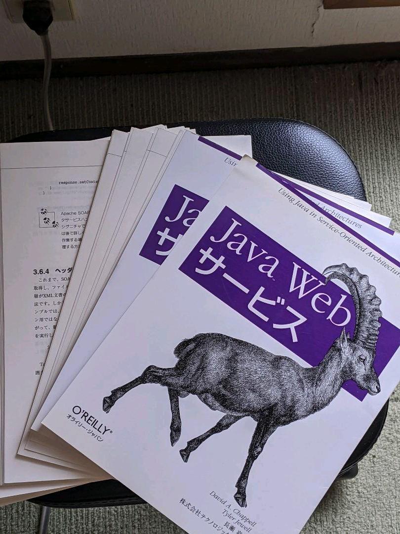 女性に人気! 【裁断済み】Java Webサービス コンピュータ/IT - getvolt.dk 女性に人気! 【裁断済み】Java Webサービス コンピュータ/IT - getvolt.dk