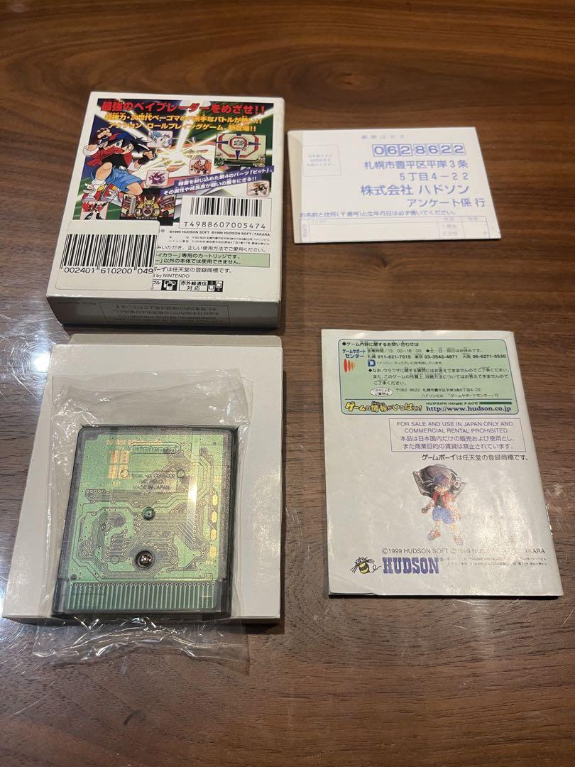 ベイブレード