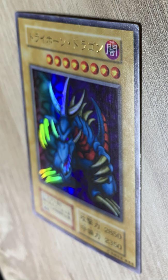 トライホーンドラゴン 初期ウルトラレア 遊戯王